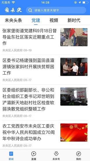 爱未央app下载