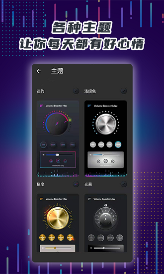 魔力手机音量放大器下载