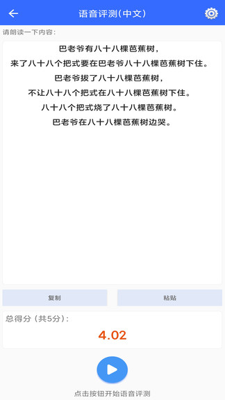 手机朗读助手app