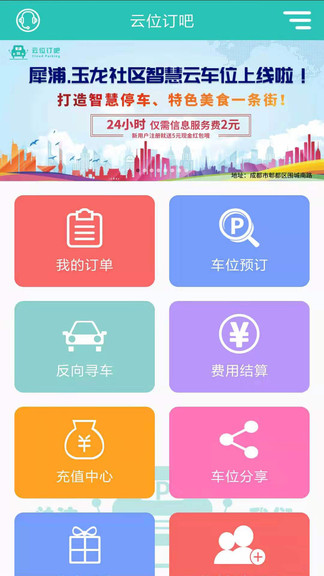 云位订吧app