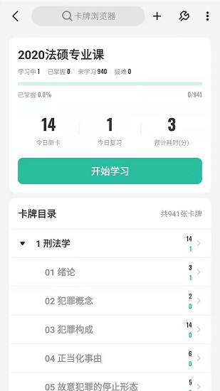 anki探索版下载