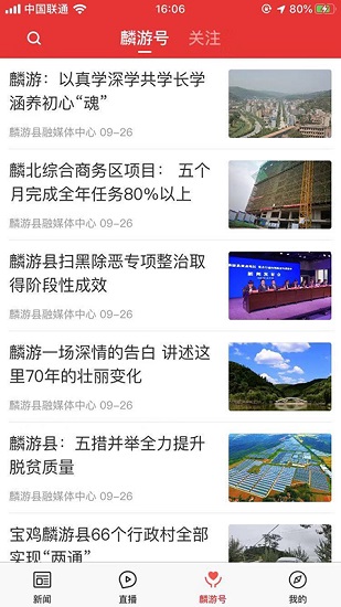 爱麟游app下载