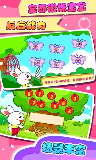 宝贝学数学最新版
