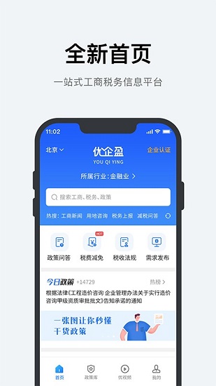优企盈下载