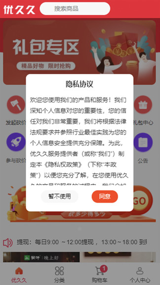 优久久app