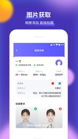 柒核证件照软件