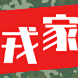 戎家最新版 v1.1.9 最新版