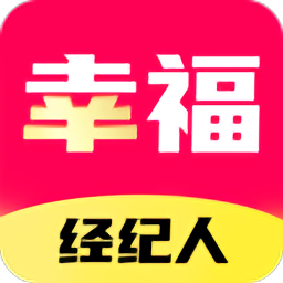幸福经纪人正式版 v2.9.5.269 安卓版