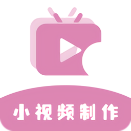 高坪小视频制作官方版 v1.1.4 安卓版