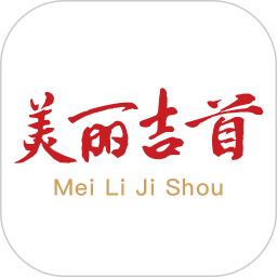 美丽吉首app官方版 v2.4.3 最新版
