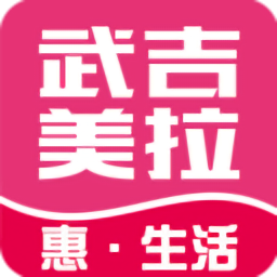 武吉美拉app v1.0.29 最新版