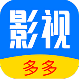 多多影视大全最新版 v1.1.0 安卓版