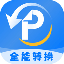 易转pdf转换器手机版 v3.2.4 最新版