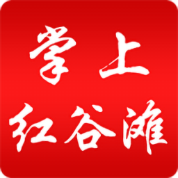 掌上红谷滩app v3.1.2 最新版