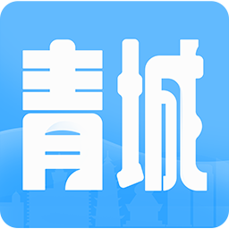 青城生活圈最新版 v4.0.1 最新版