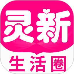 灵新生活圈官方版 v1.7.4 安卓版