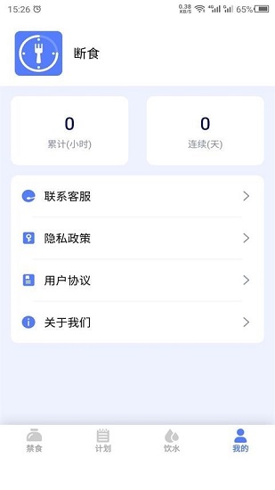 断食吧手机版