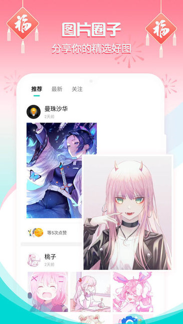 主题壁纸桌面app下载