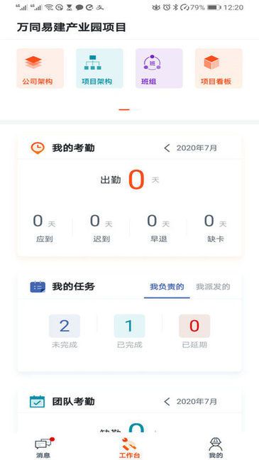 墨斗工约安卓版下载