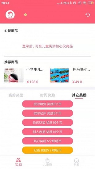 聪明熊手游下载