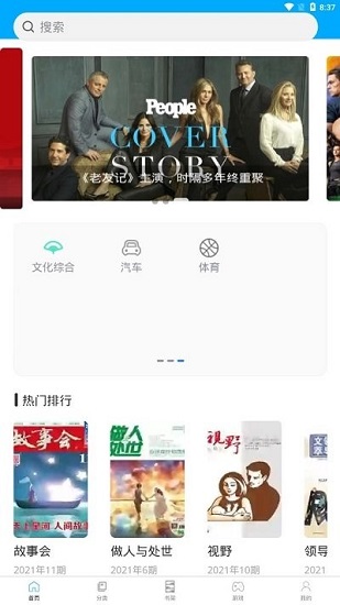 看刊宝官网下载