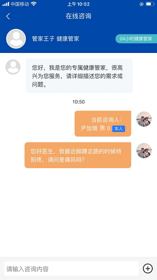 职康云app