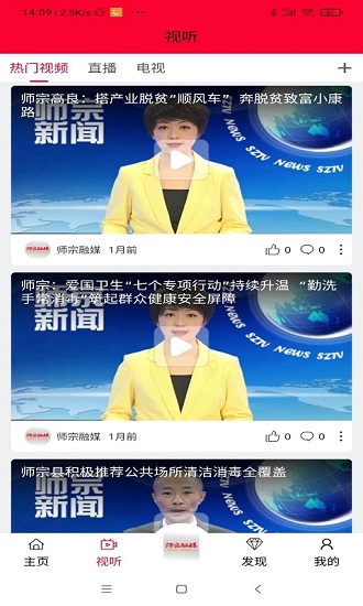 师宗融媒app下载