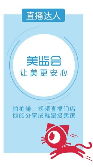 美监会app