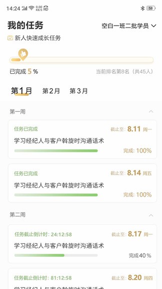 空白app