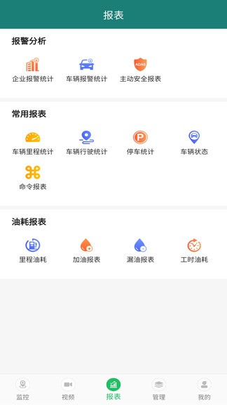 手机查车3.0版app