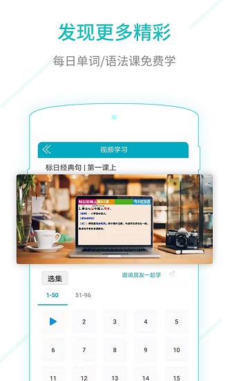 日语口语app下载