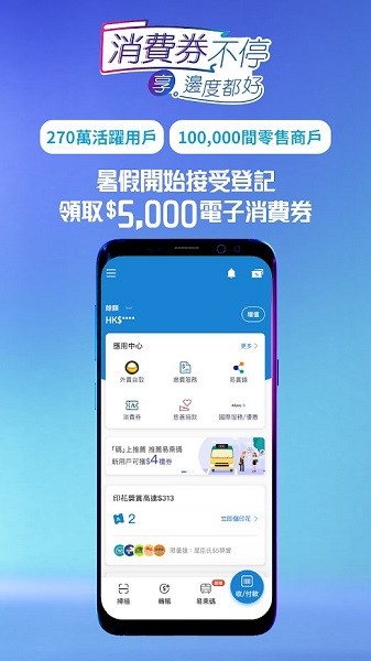 支付宝香港版安卓下载