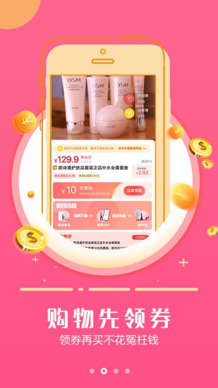云享购app下载