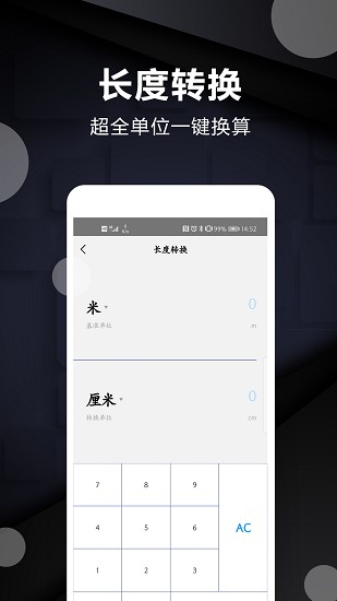 尺寸测量仪app下载