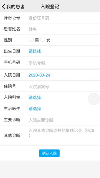 海贝随访app