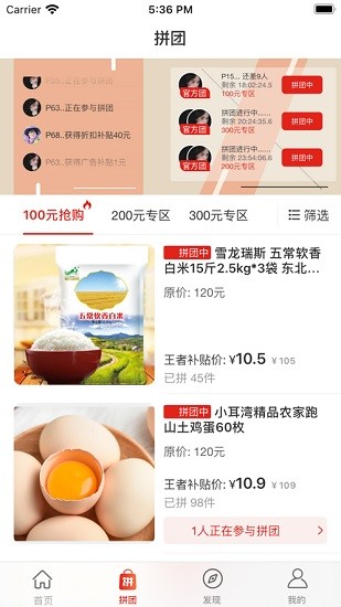 去拼拼app下载