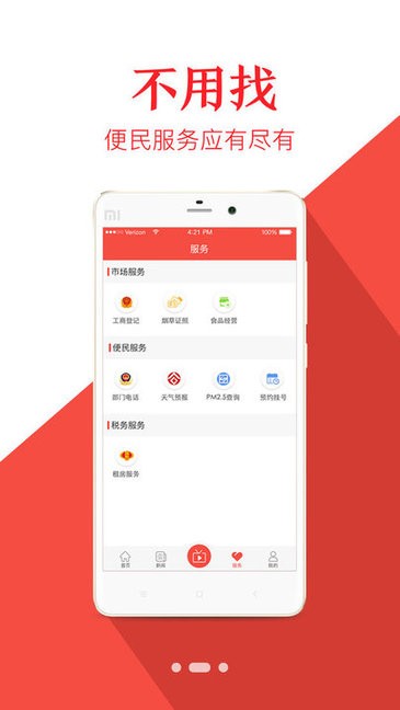 新皋兰官方软件