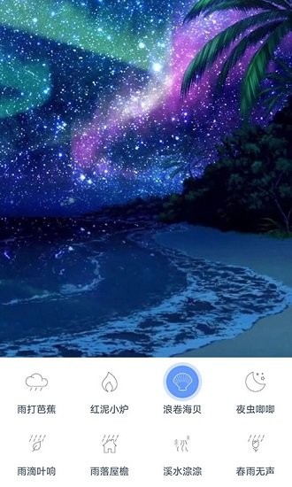 漫芽糖助眠下载