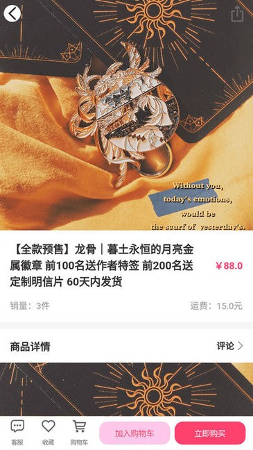 听姬app下载