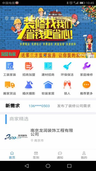 淘赏云客app