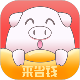 来省钱 v3.6.9 最新版