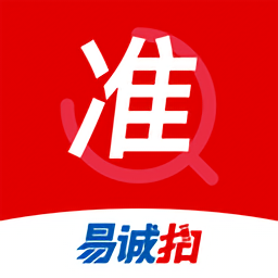 易诚标准最新版 v1.3.0 最新版