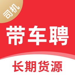 带车聘司机端 v3.3.06 最新版