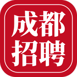 成都招聘网最新招聘2025 v1.1.3 最新版