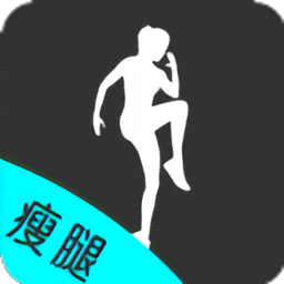 瘦腿助手app v24.7.2 安卓版