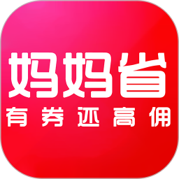 妈妈省最新版 v2.0.52 最新版