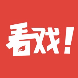 手机看戏软件 v2.3.4 最新版