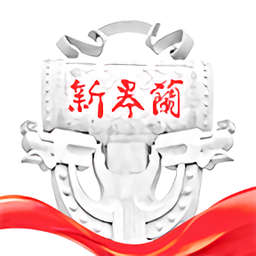 新皋兰移动客户端 v3.0.0 最新版