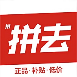 去拼拼平台 v1.0.7 最新版