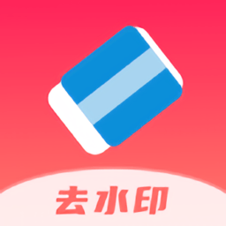 全栈去水印app v1.6.4 最新版